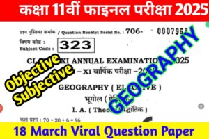 11th Arts Geography Final Exam Question Paper 2025